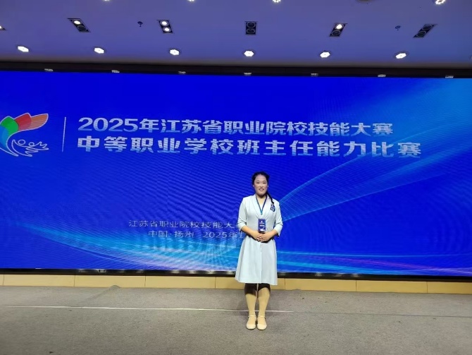 喜報(bào)！我校孟云燕老師斬獲省中職班主任能力比賽二等獎(jiǎng)