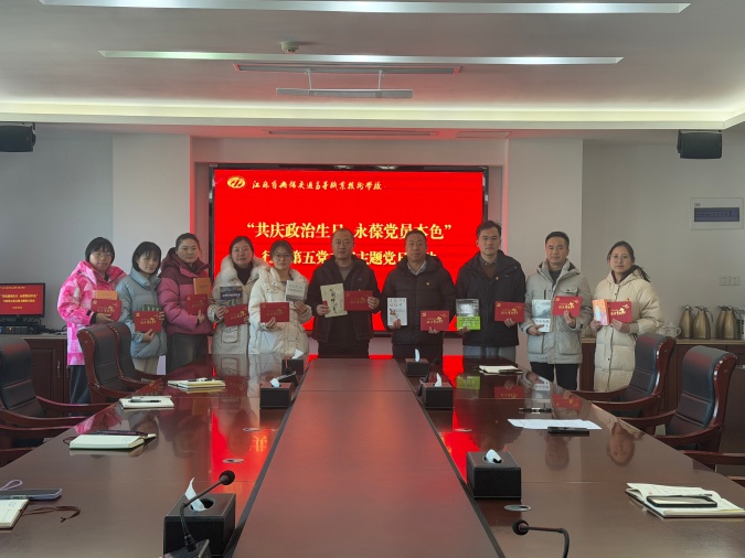 “共慶政治生日 永葆黨員本色” 行政第五黨支部開展政治生日主題黨日活動(dòng)