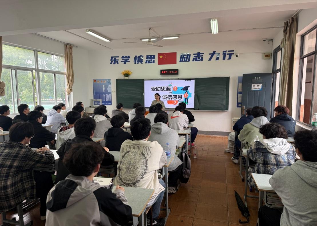 筑牢誠信立身根基  護(hù)航資助暖心同行