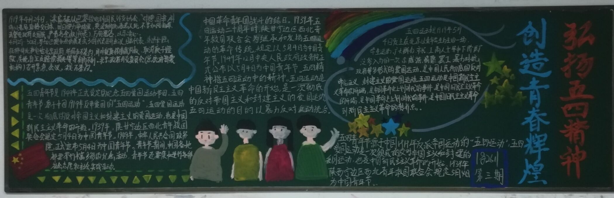 黑板報.jpg