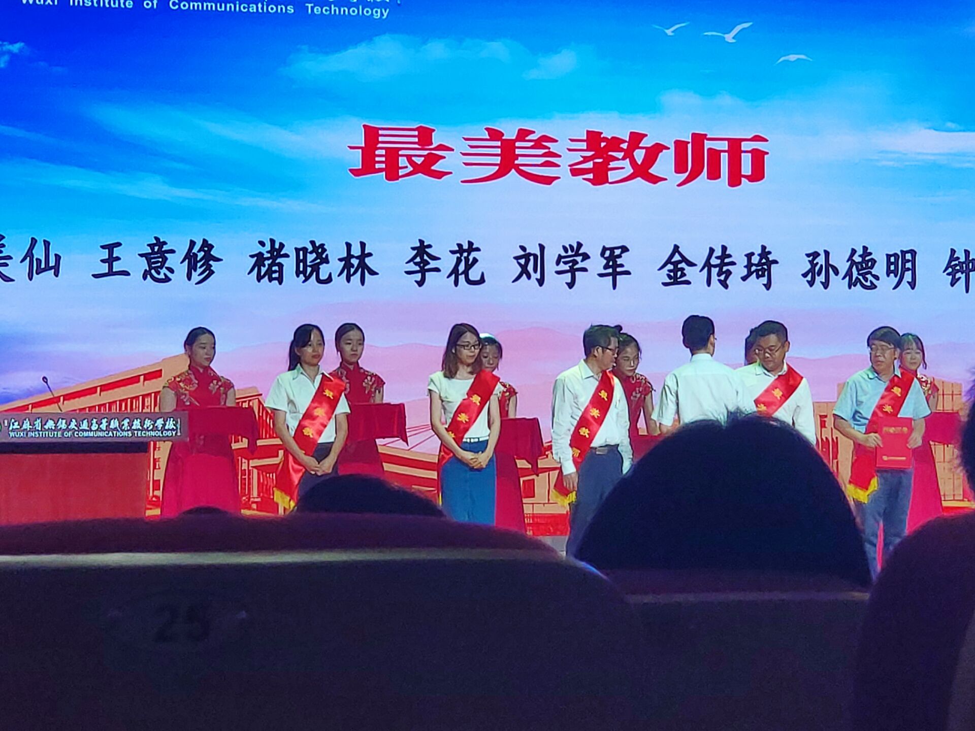 不忘初心、牢記使命 ——慶祝第35個教師節(jié)大會