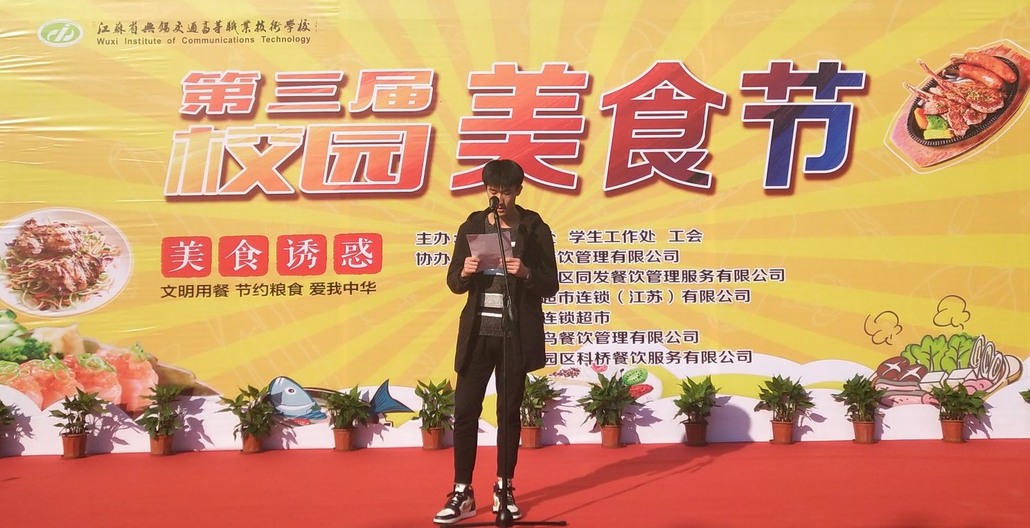 信息管理學(xué)院為“第三屆校園美食節(jié)”助力