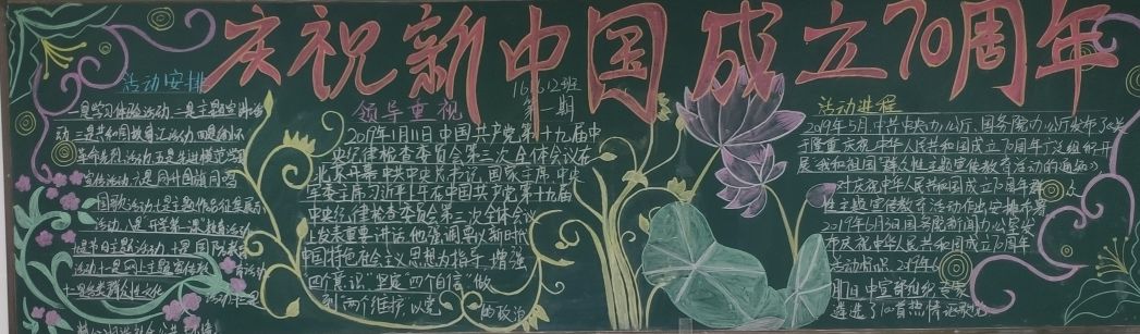 壯麗70年  奮斗新時(shí)代