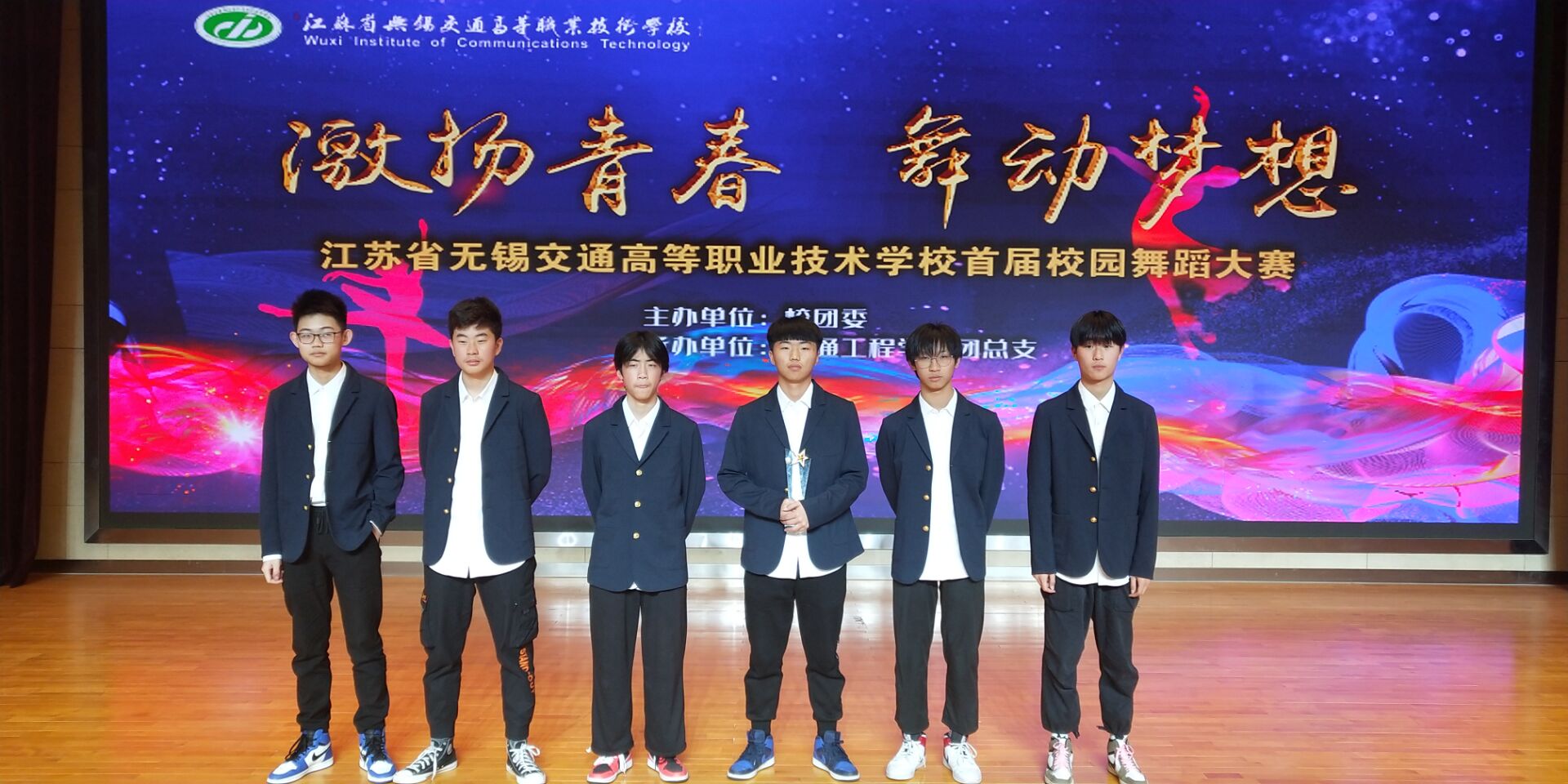 信息管理學(xué)院在學(xué)校首屆舞蹈大賽中  取得優(yōu)異成績