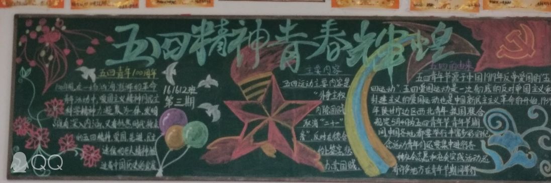 黑板報1.jpg