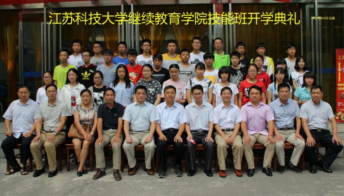 江蘇科技大學(xué)繼續(xù)教育學(xué)院技能班(3+4成人本科）2016級(jí)新生開學(xué)典禮如期舉行