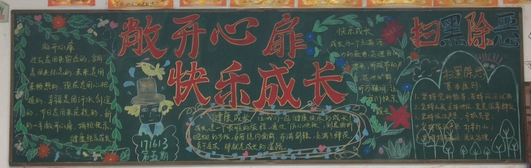 信息管理學(xué)院“敞開(kāi)心扉，快樂(lè)成長(zhǎng)” 心理健康月活動(dòng)順利開(kāi)展