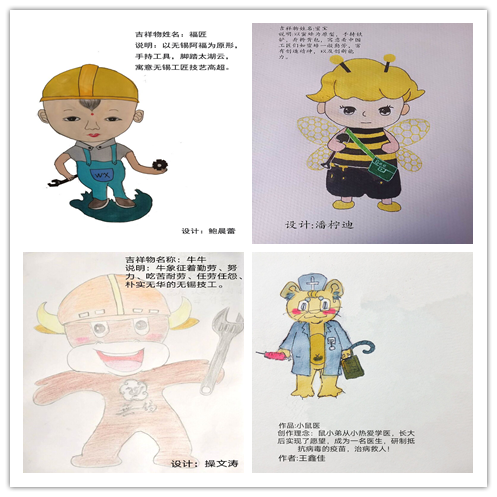 信息管理學院舉辦“弘揚工匠精神，技能成就夢想” 吉祥物設計活動