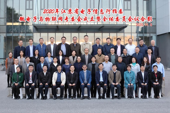 我校信息管理學(xué)院鄭智飛院長參加微電子及物聯(lián)網(wǎng)專委會成立大會
