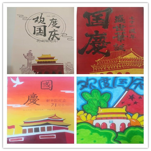 錦繡中華，盛世華誕 ——信息管理學(xué)院制作“國(guó)慶節(jié)”主題海報(bào)