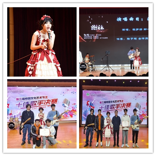 喜報(bào)！信息管理學(xué)院寄青春樂(lè)隊(duì)在第三屆校園文化藝術(shù)節(jié)之“十佳歌手”決賽中勇奪冠軍