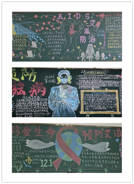 攜手預(yù)防艾滋，共建和諧校園