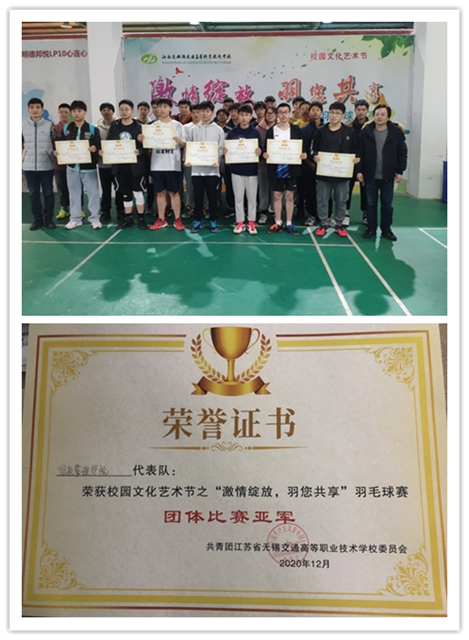 信息管理學院代表隊勇奪校園文化藝術(shù)節(jié)羽毛球比賽亞軍