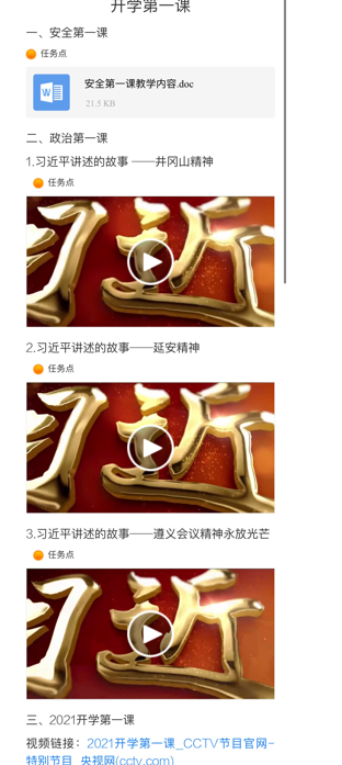 新學期、新風貌、新作為--信息管理學院開展開學第一課活動