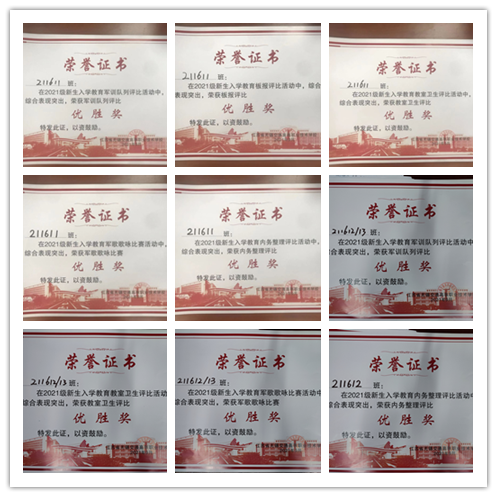 不懼風(fēng)雨百煉成鋼 ——信息管理學(xué)院2021級新生軍訓(xùn)圓滿結(jié)束