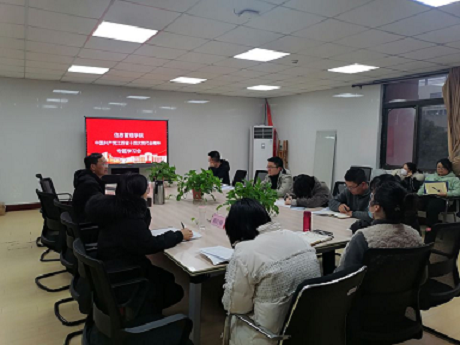 信息管理學(xué)院召開江蘇省第十四次黨代表精神專題學(xué)習(xí)會