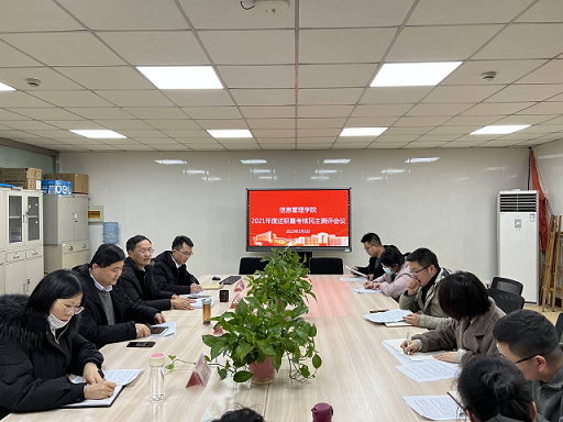 學(xué)校紀(jì)委書記邢勇出席信息管理學(xué)院2021年度述職測評(píng)會(huì)議