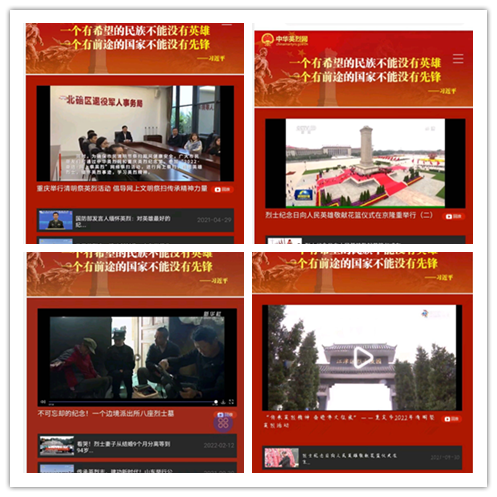 致敬英雄先烈，傳承紅色基因      ——信息管理學院青年學子網(wǎng)上祭英烈