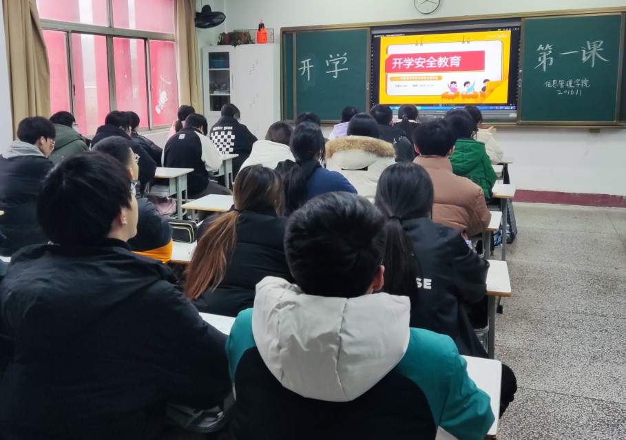 學(xué)院開展2023年春季開學(xué)第一課活動