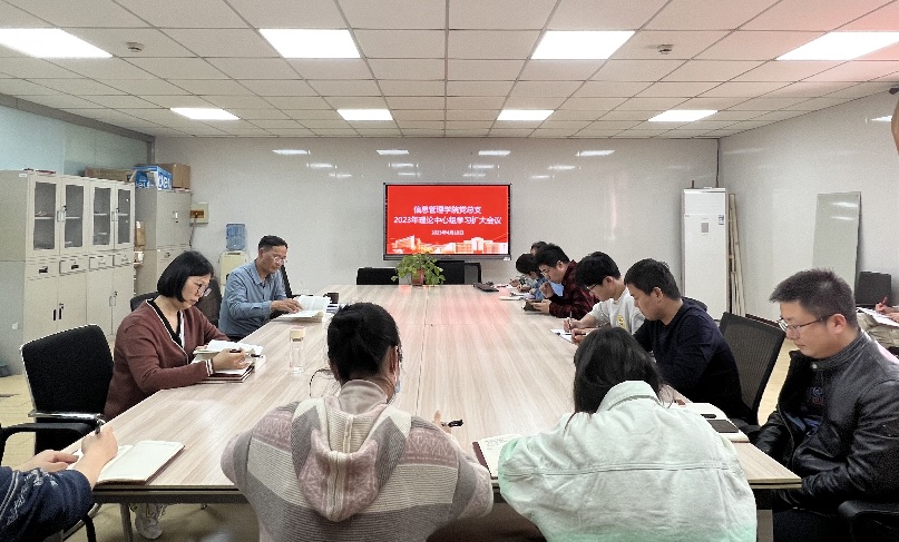 信息管理學(xué)院黨總支召開4月份理論學(xué)習(xí)中心組（擴(kuò)大）會議