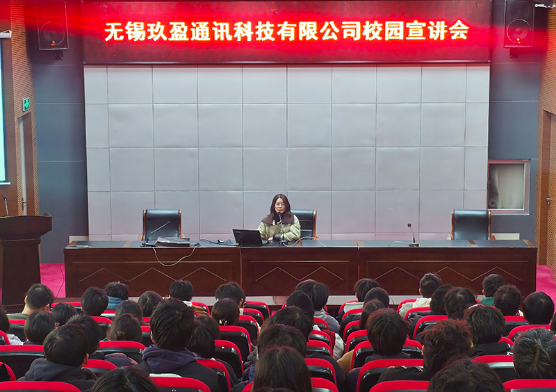 信息管理學院舉辦企業(yè)宣講會