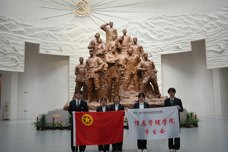信息管理學(xué)院組織團(tuán)學(xué)干部赴無錫市革命烈士陵園參與祭英烈主題團(tuán)日活動(dòng)