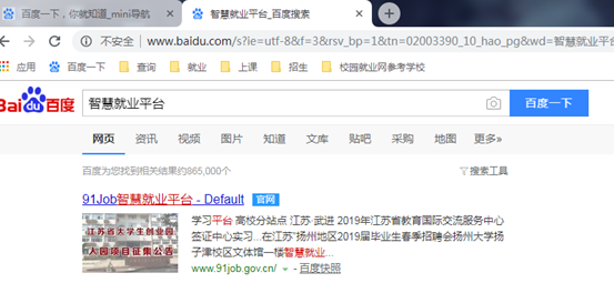 畢業(yè)生91job就業(yè)信息上報步驟（電腦版）