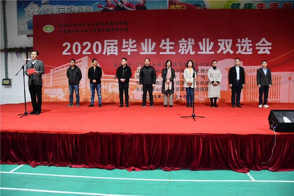 2020屆畢業(yè)生就業(yè)雙選會 暨校企合作簽約授牌儀式取得圓滿成功