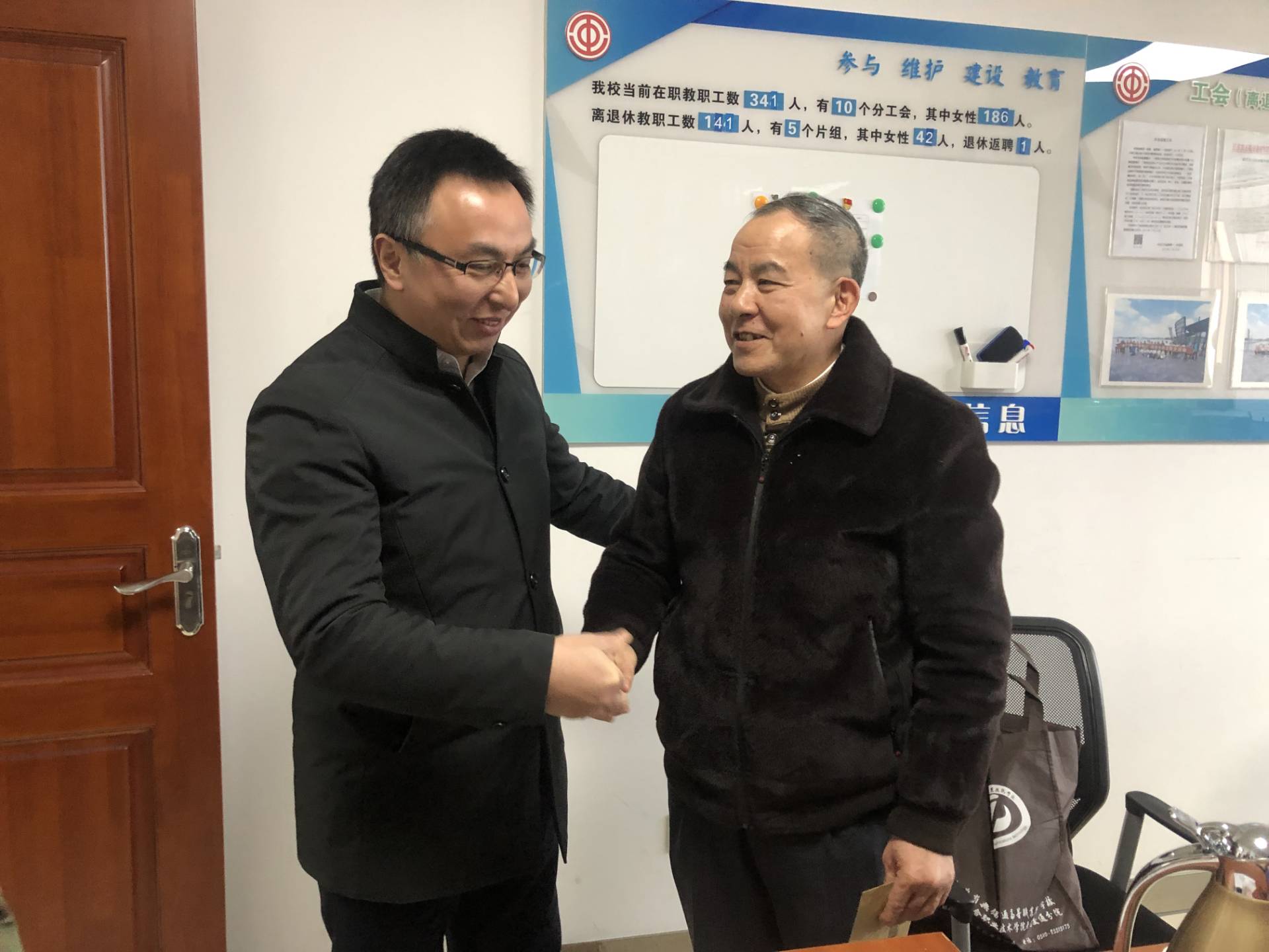 慰問暖人心，關(guān)懷顯真情 —學(xué)校組織開展春節(jié)走訪慰問活動(dòng)